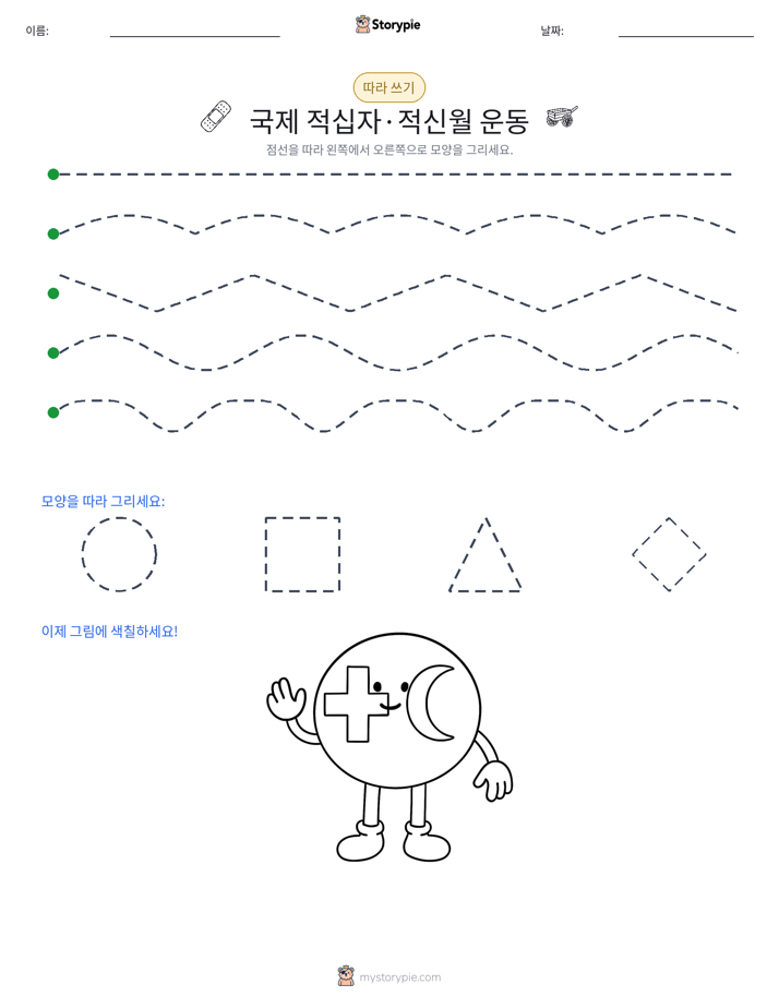 따라 쓰기