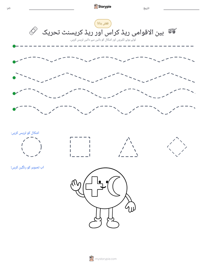 نقشہ بنانا
