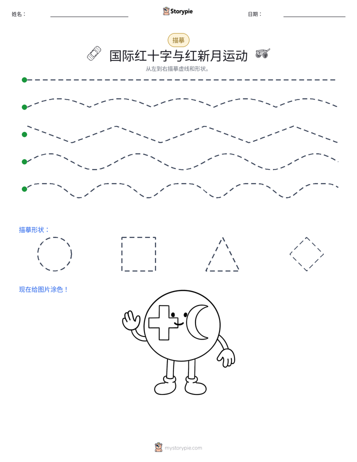 描摹