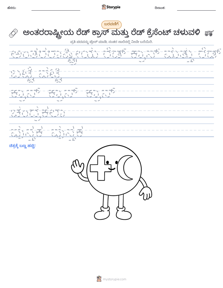 ಲೇಖನ ಅಭ್ಯಾಸ