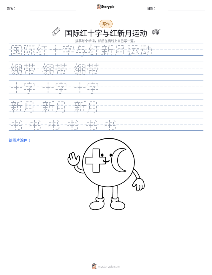 写作练习