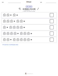 국경없는의사회 인쇄 가능한 워크시트 미리보기