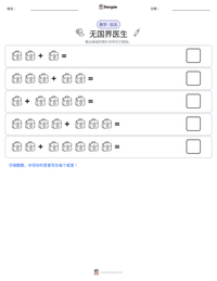 无国界医生 可打印工作表预览