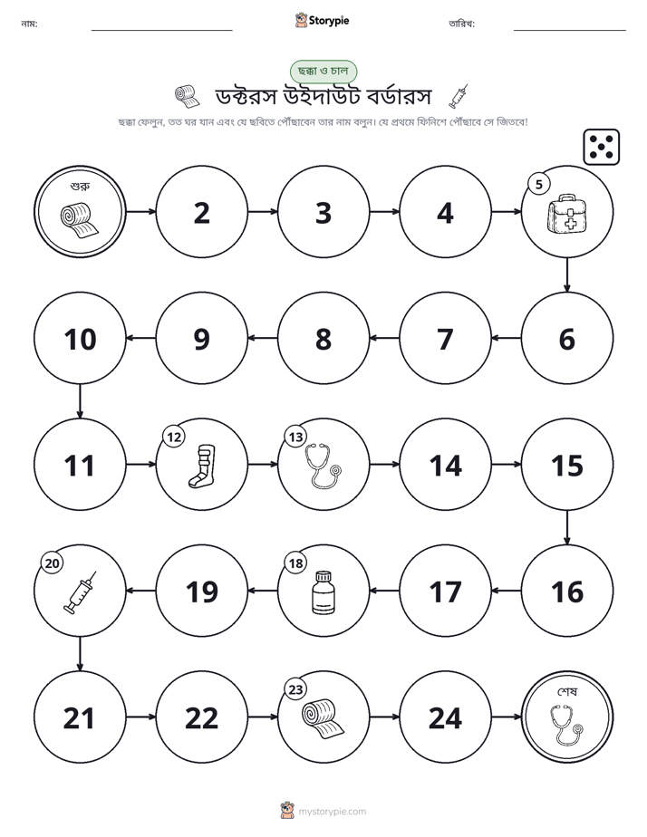 রোল & মুভ গেম