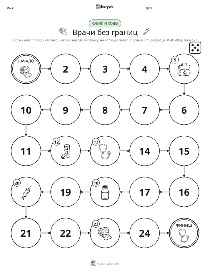 Игра: катай и двигайся