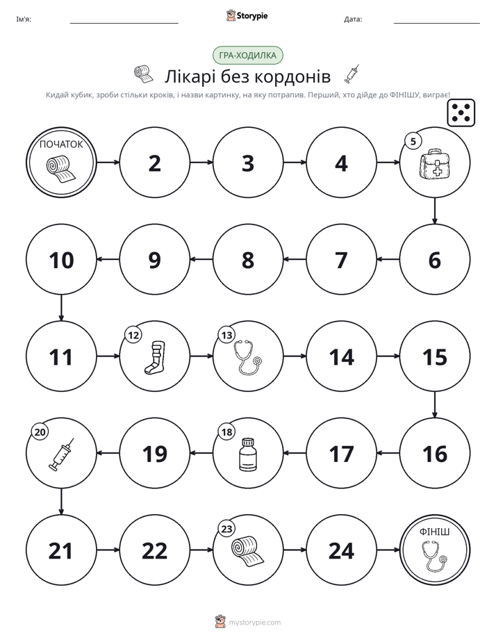 Гра Катай та Рухайся