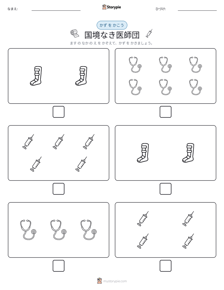 カウント＆ライティング