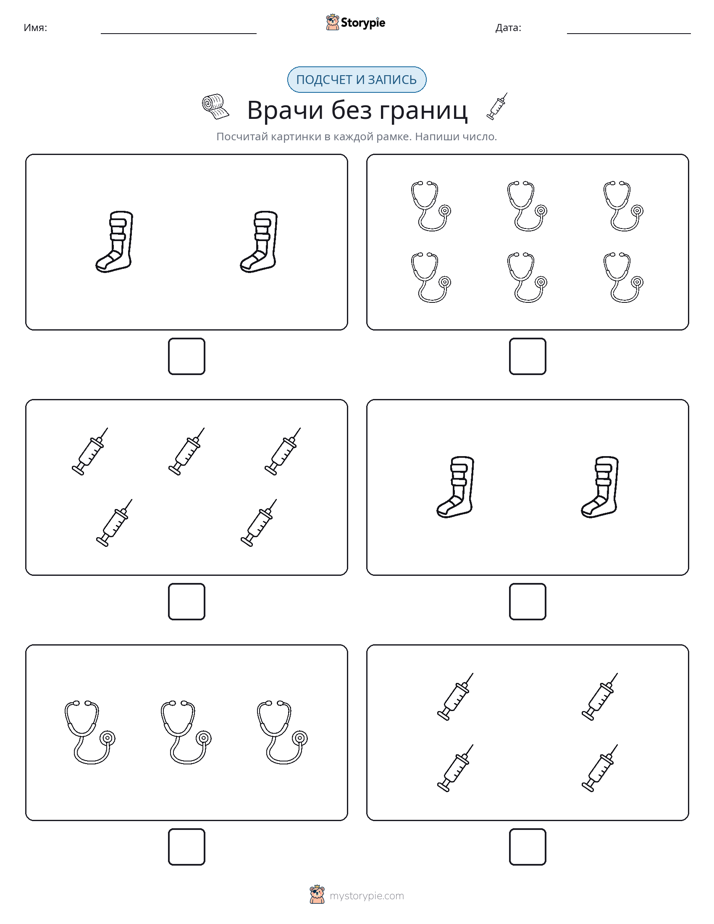 Считай и пиши