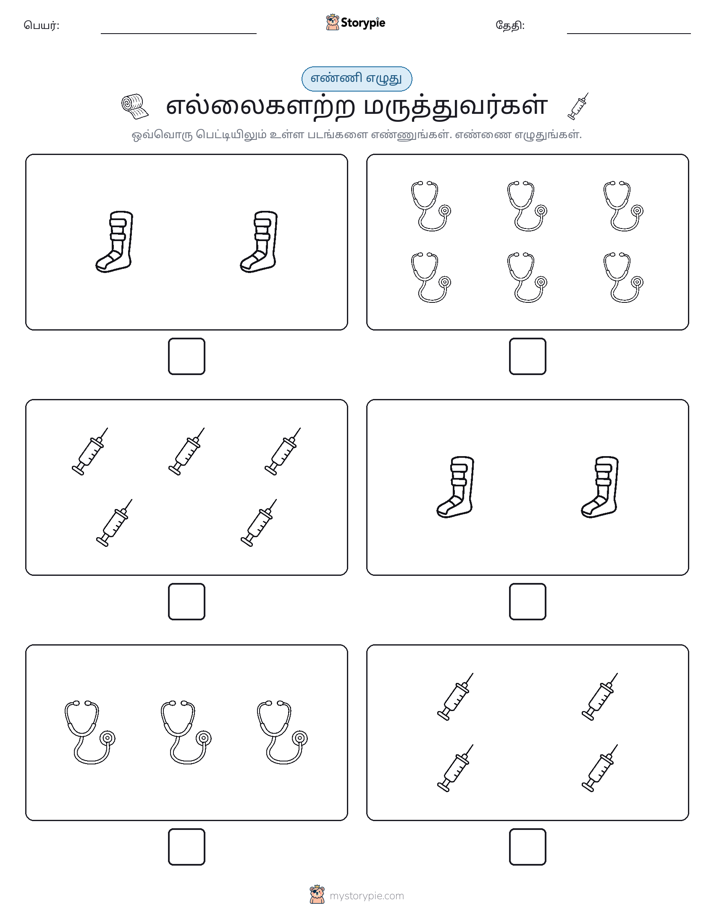 எண்ணி & எழுது