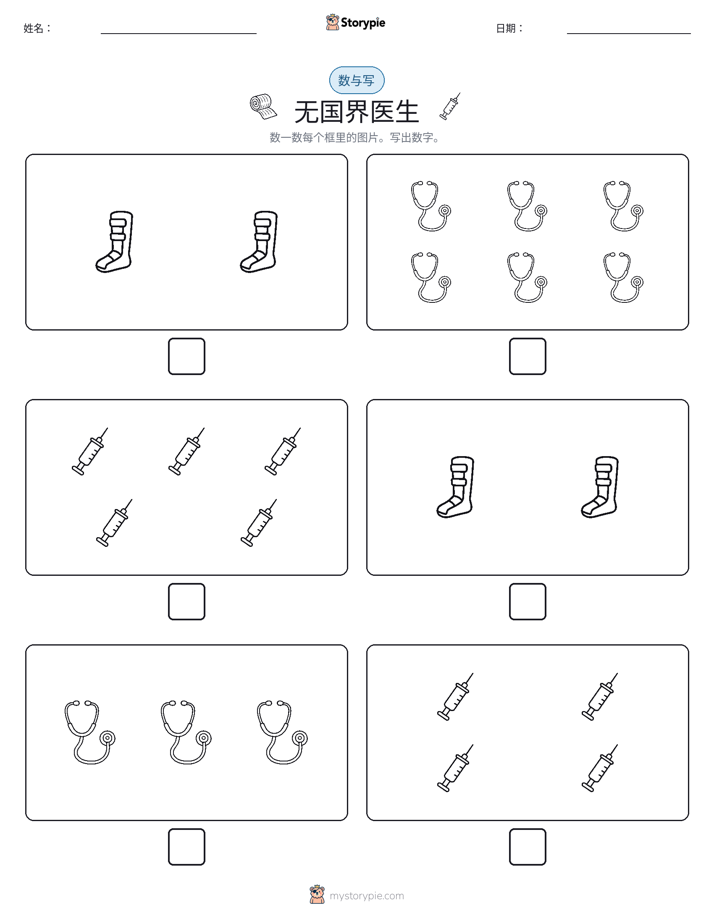 计数与书写
