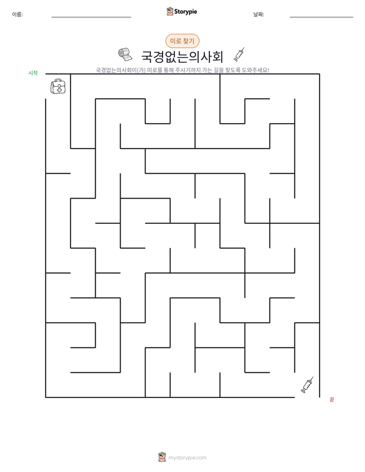 미로