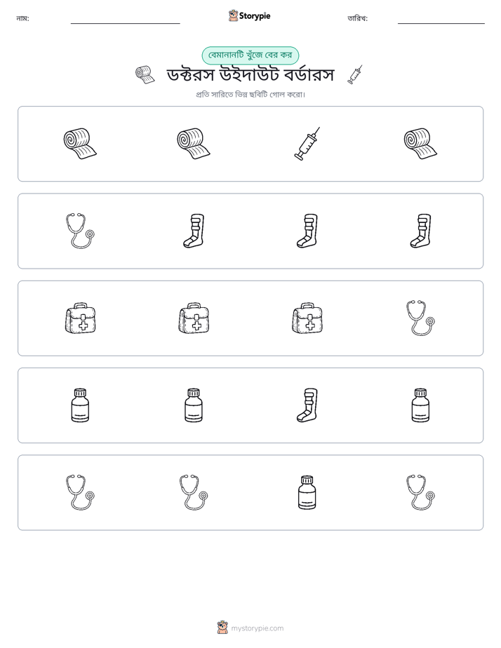 অদ্ভুত একটি