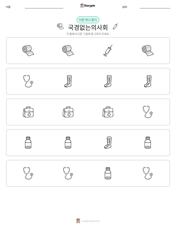 이상한 것 찾기