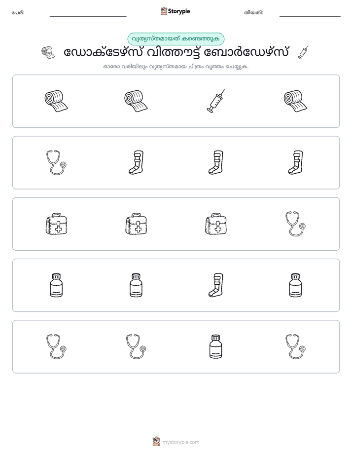 ഒന്നിനെ പുറത്താക്കുക