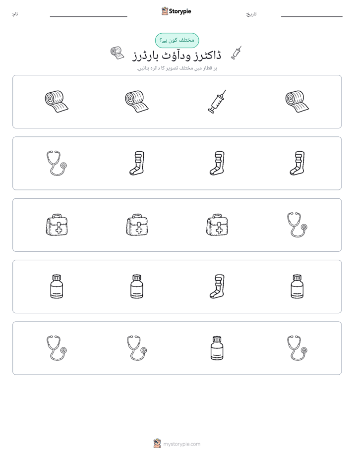عجیب ایک