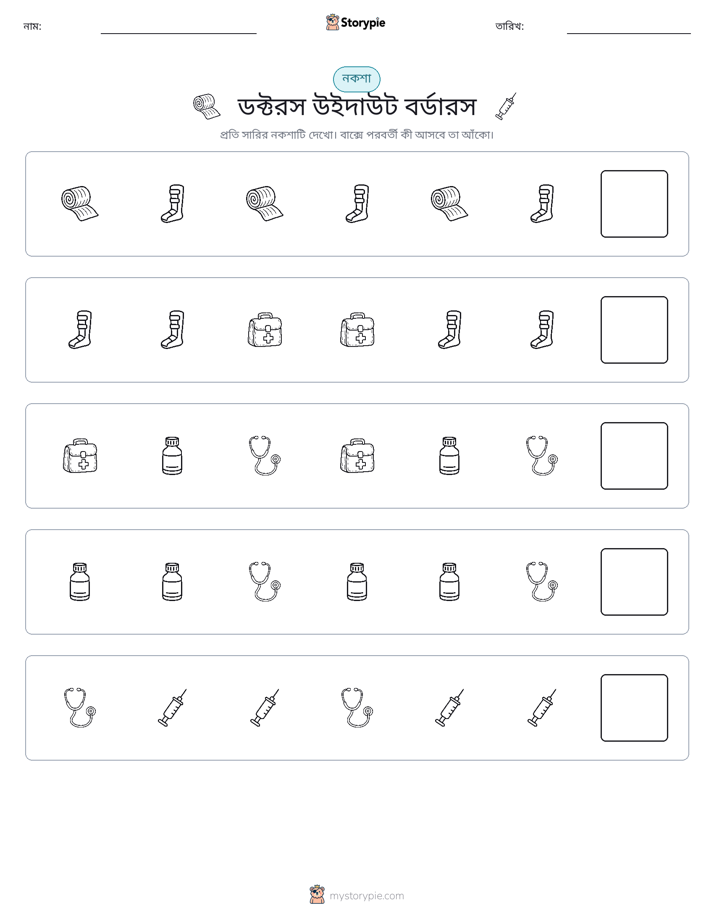 প্যাটার্ন