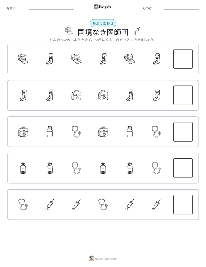 パターン