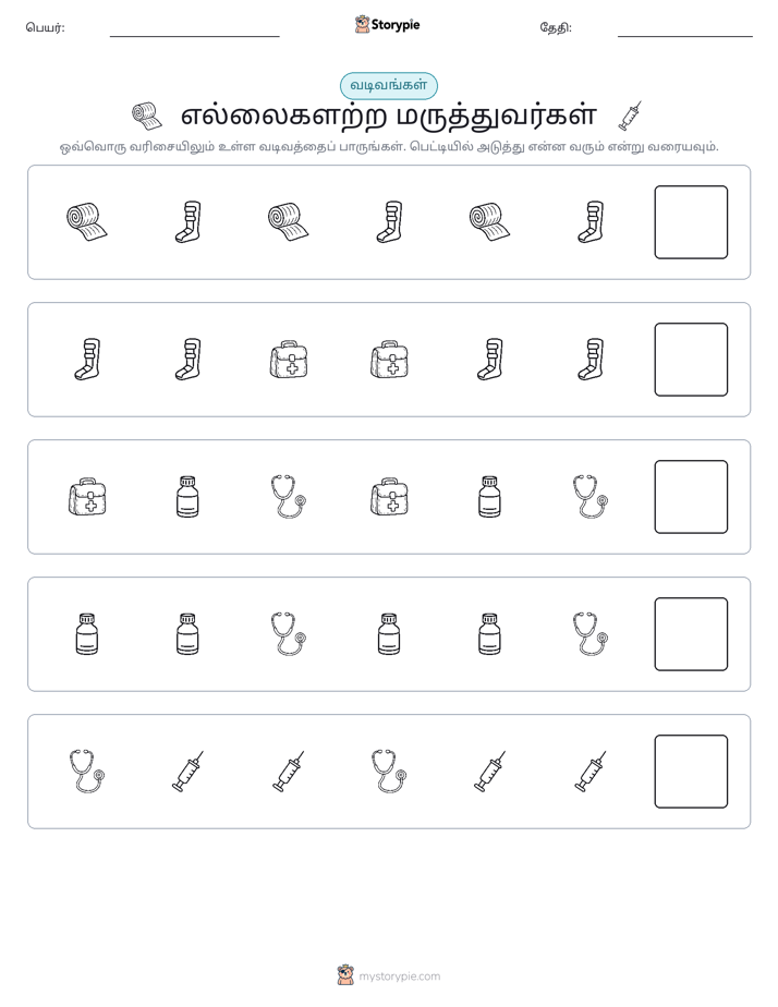 முறை