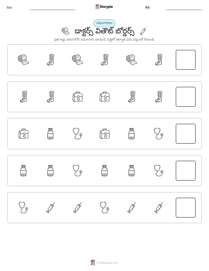 నమూనాలు