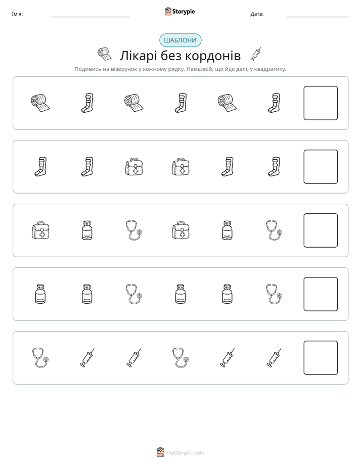 Шаблони