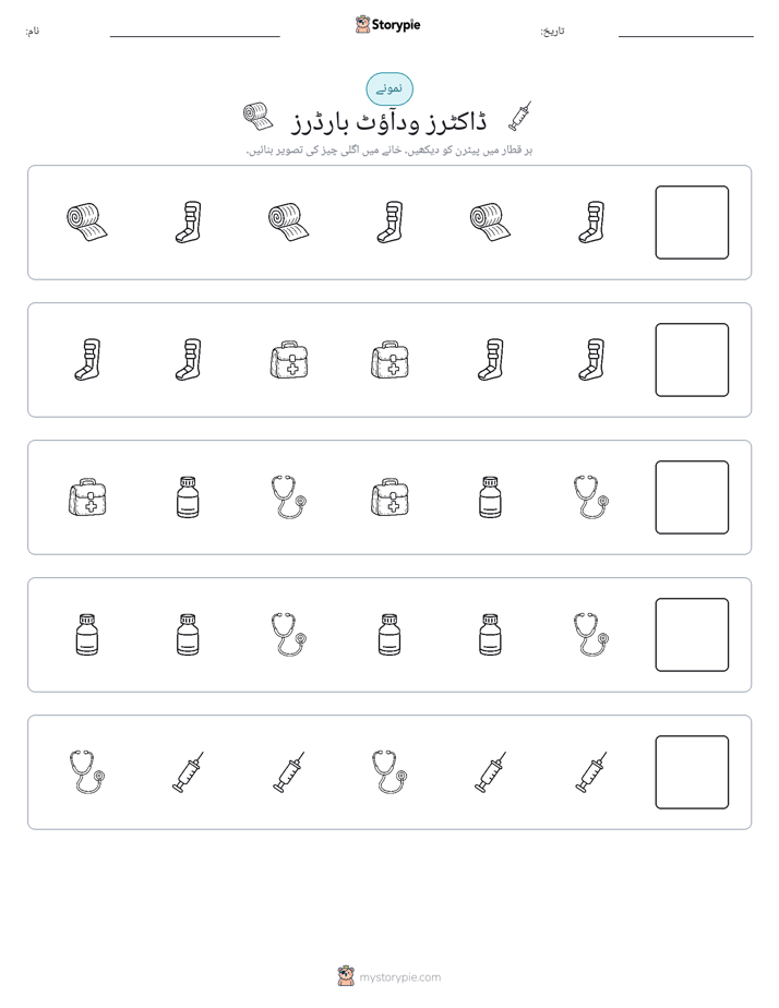 پیٹرن