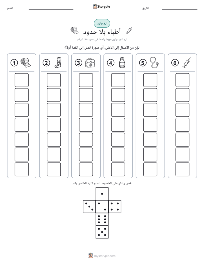 لف و لون