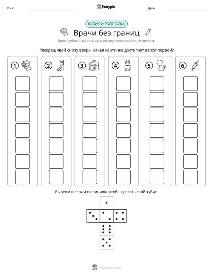 Катать и раскрашивать