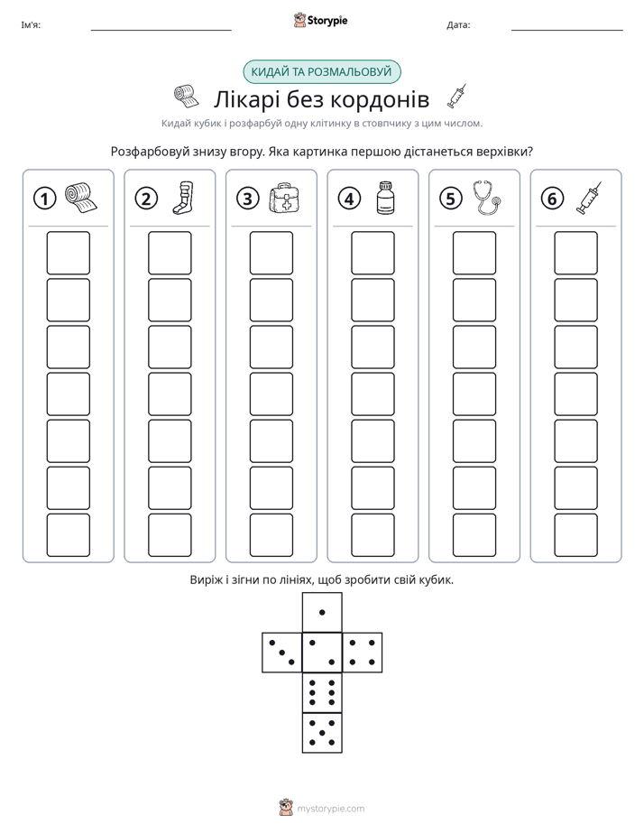 Катай та Розфарбовуй