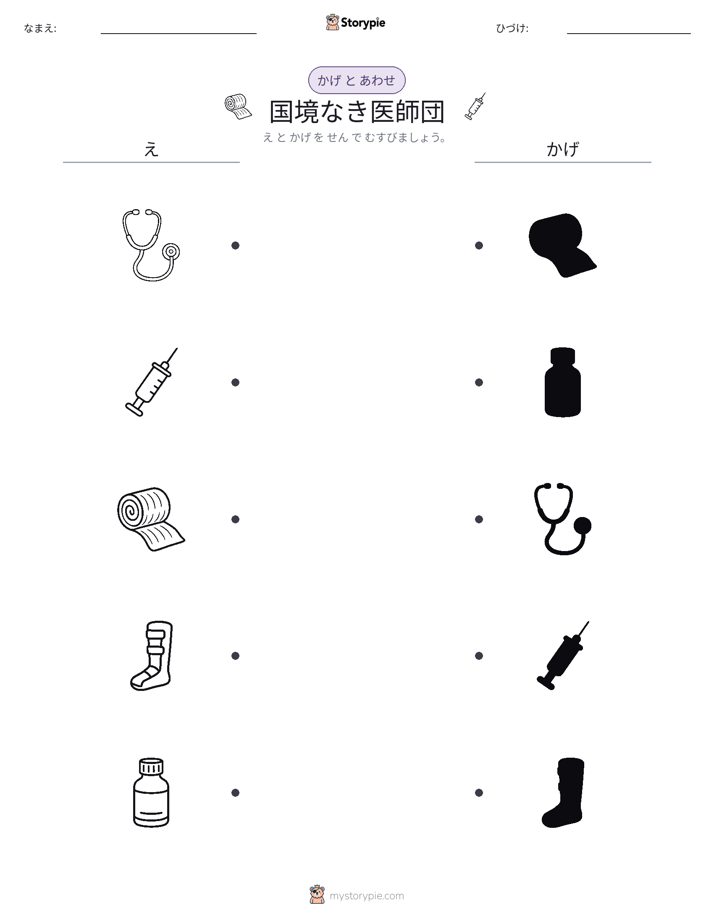 シャドウマッチ