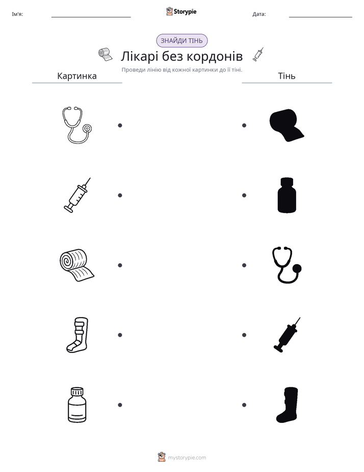 Тіньове Відповідність
