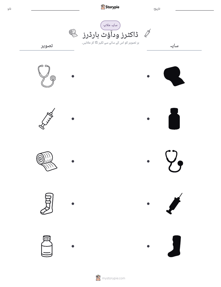 سایہ ملائیں