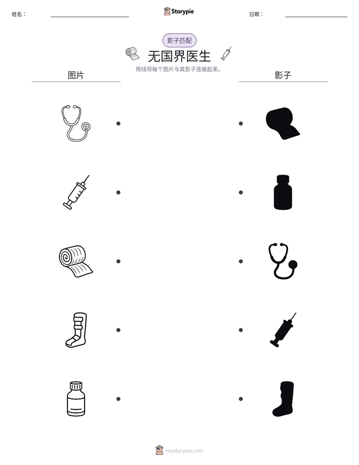 影子匹配