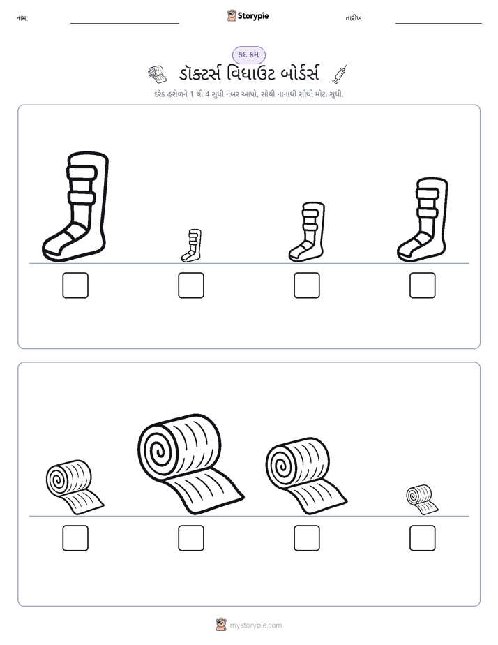 આકાર ક્રમ