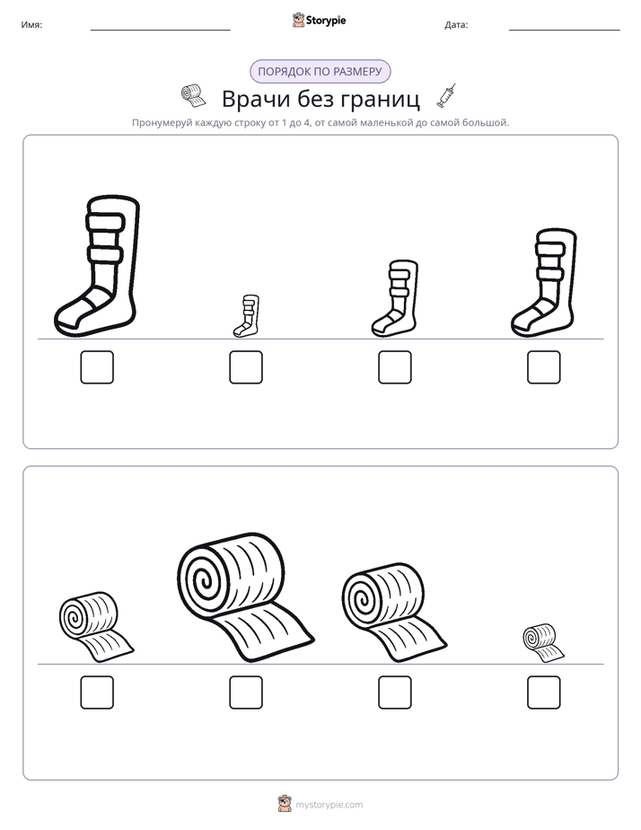 Размеры в порядке