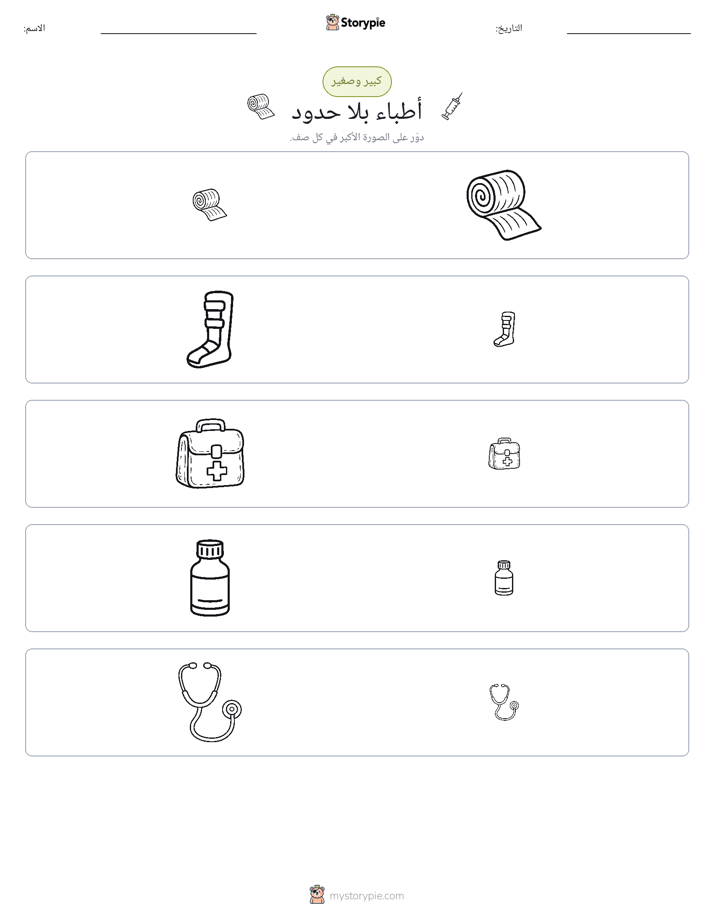 فرز