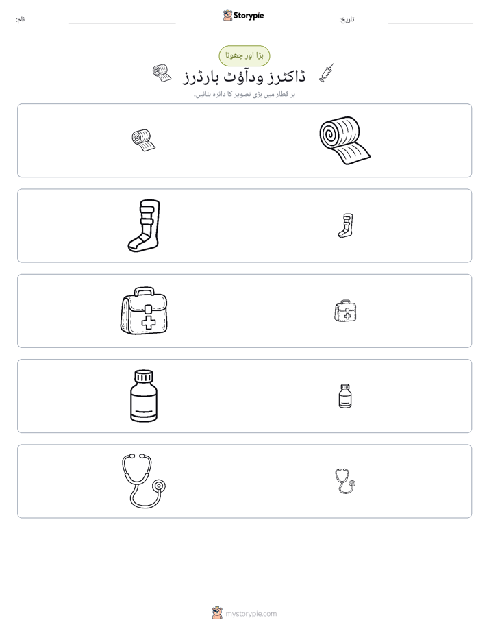 ترتیب دینا