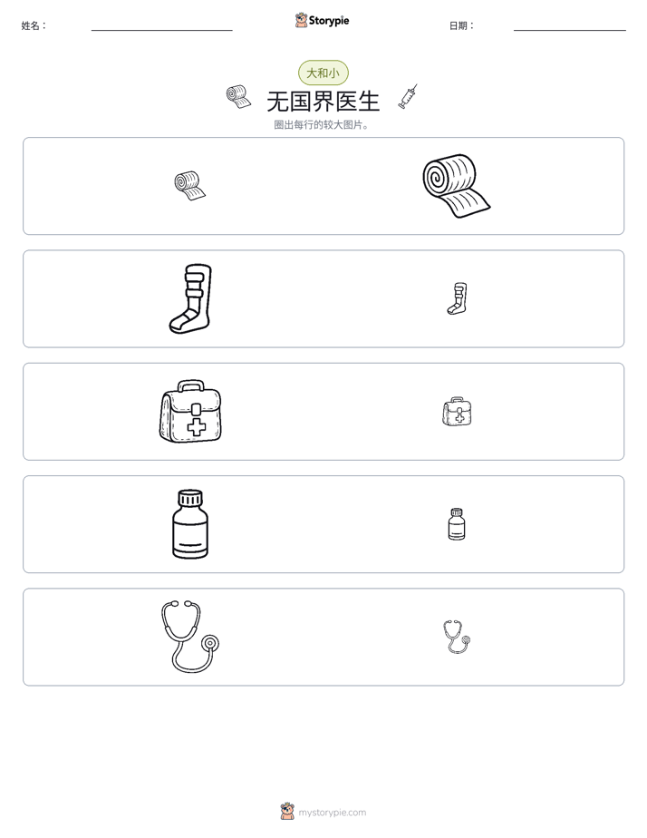 分类