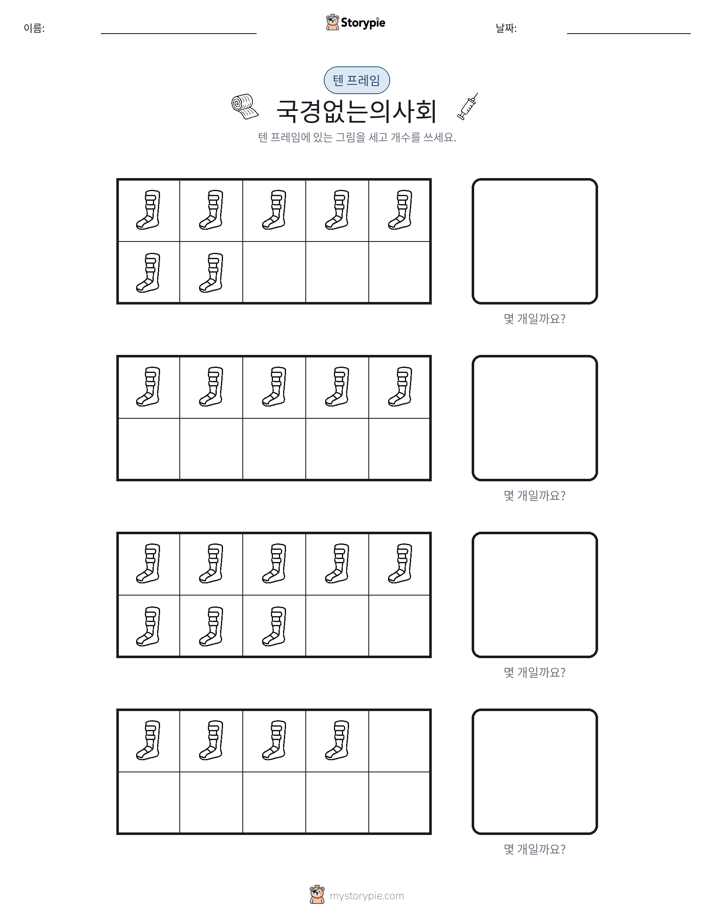 텐 프레임