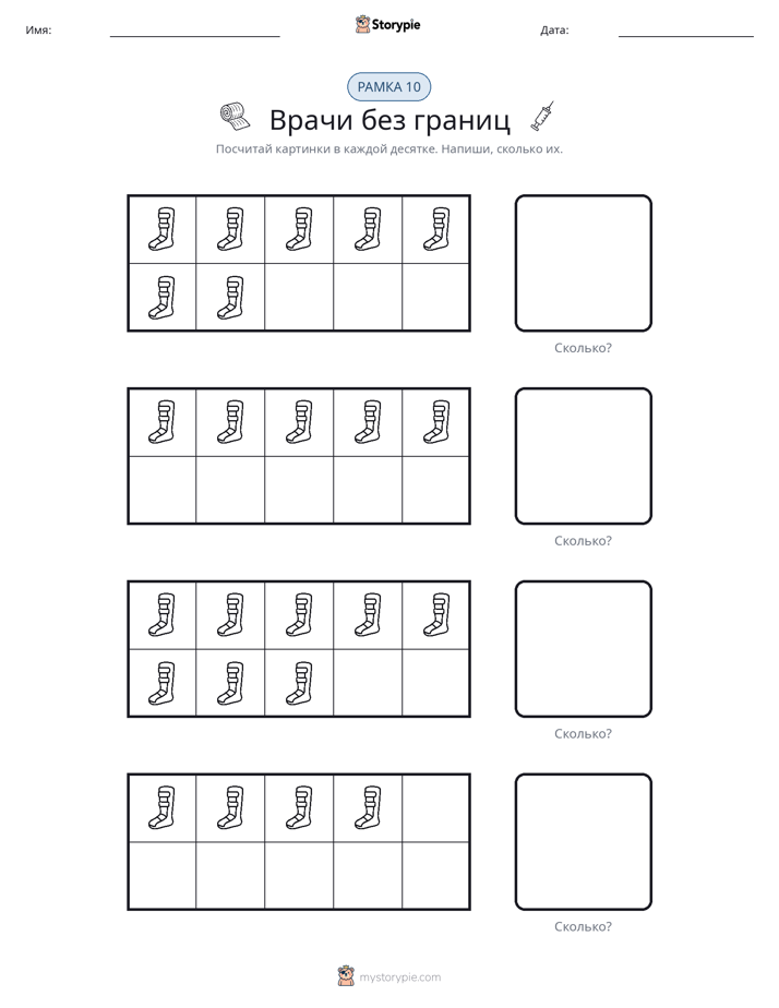 Десятичная рамка