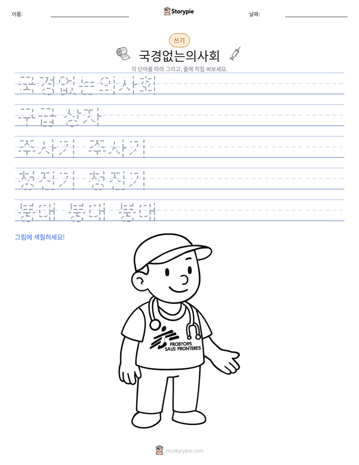 쓰기 연습