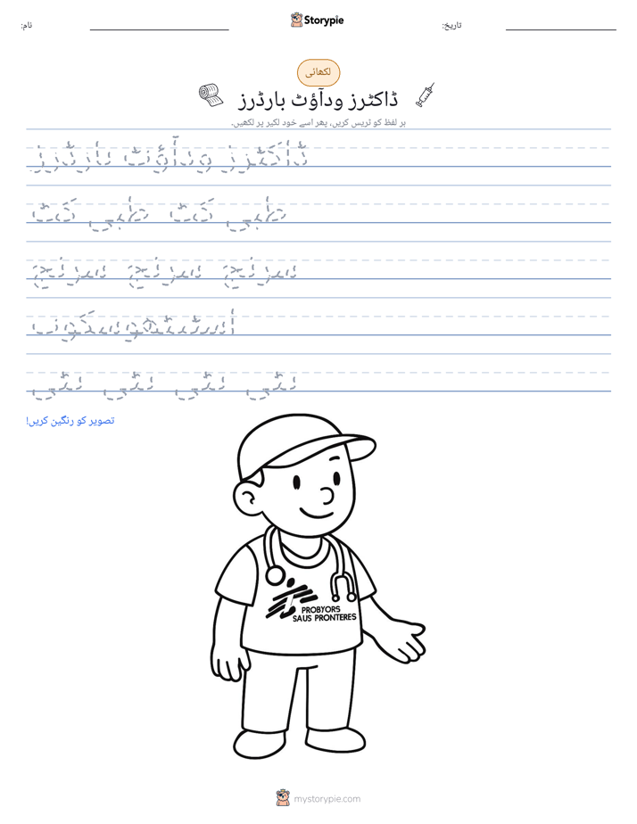 تحریری مشق