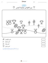 بین الاقوامی اولمپک کمیٹی پرنٹ کرنے کے قابل ورکشیٹ کا پیش نظارہ