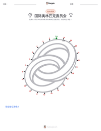 国际奥林匹克委员会 可打印工作表预览