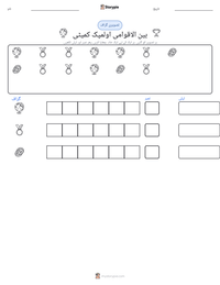 بین الاقوامی اولمپک کمیٹی پرنٹ کرنے کے قابل ورکشیٹ کا پیش نظارہ