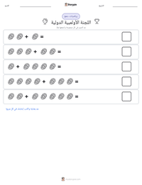 معاينة ورقة العمل القابلة للطباعة اللجنة الأولمبية الدولية