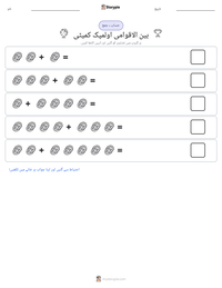 بین الاقوامی اولمپک کمیٹی پرنٹ کرنے کے قابل ورکشیٹ کا پیش نظارہ