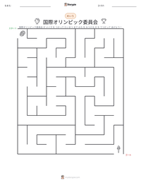 国際オリンピック委員会 の印刷可能ワークシートプレビュー