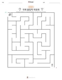 국제 올림픽 위원회 인쇄 가능한 워크시트 미리보기