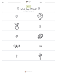 معاينة ورقة العمل القابلة للطباعة اللجنة الأولمبية الدولية