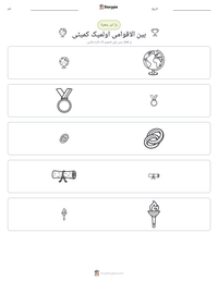 بین الاقوامی اولمپک کمیٹی پرنٹ کرنے کے قابل ورکشیٹ کا پیش نظارہ